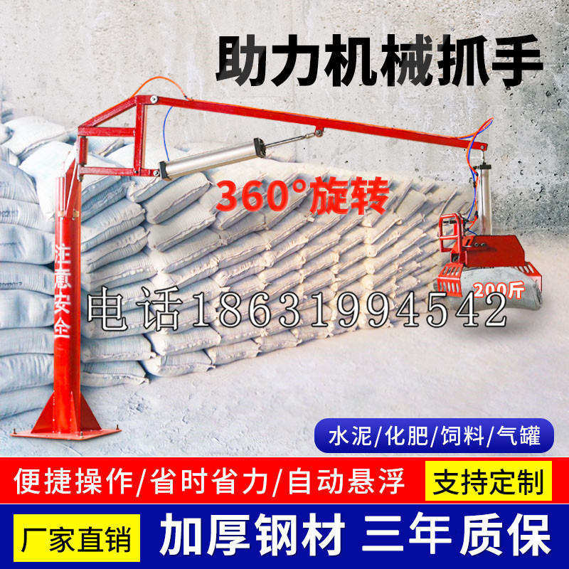 梓官区助力机械抓手 平衡吊悬臂吊机车 360°旋转机械手臂 翰盾